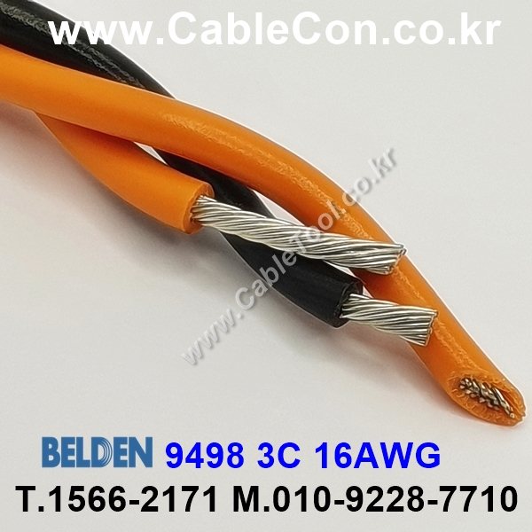 300m(롤) 벨덴9498 (미터당 ₩12,120) 벨덴케이블 9498 BELDEN 9498 1Pair 20AWG Multi Conductor NONE