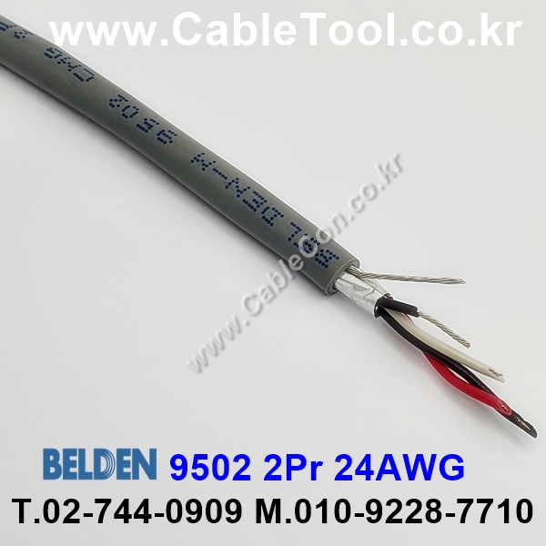 300m 벨덴9502 미터당 ₩4,810 벨덴케이블 9502 BELDEN 9502 2Pair 24AWG