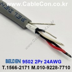 벨덴케이블 9502 BELDEN (300m)