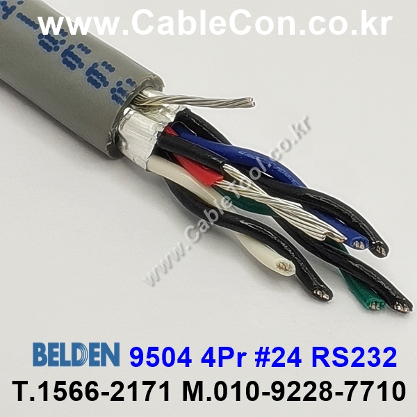 300m(롤) 벨덴9504 (미터당 ₩7,890) 벨덴케이블 9504 BELDEN 9504 4Pair 24AWG RS232 & RS423 크롬그레이