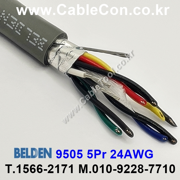 300m 벨덴9505 미터당 ₩9,570 벨덴케이블 9505 BELDEN 9505 5Pair 24AWG