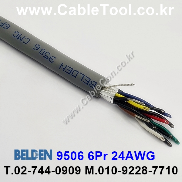 벨덴케이블 9506 BELDEN (300m)