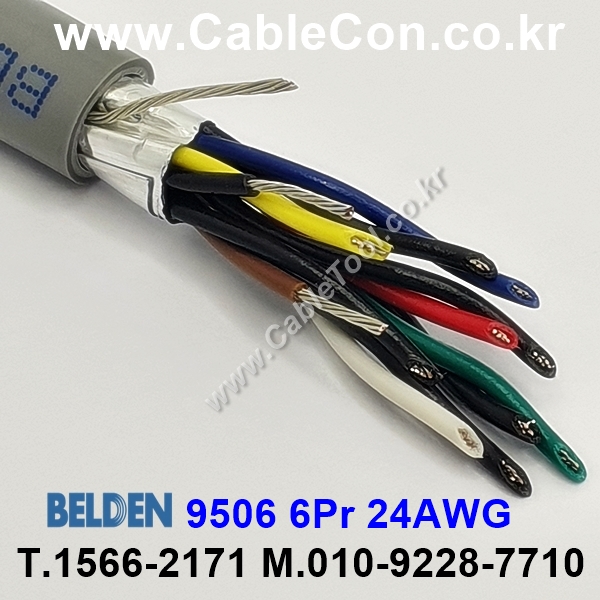 벨덴케이블 9506 BELDEN (300m)