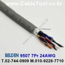 벨덴케이블 9507 BELDEN (300m)