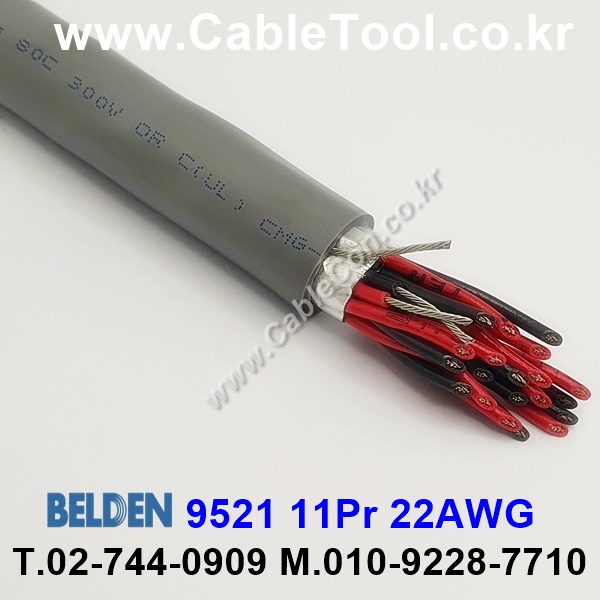 300m(롤) 벨덴9521 (미터당 ₩45,740) 벨덴케이블 9521 BELDEN 9521 11Pair 22AWG Paired