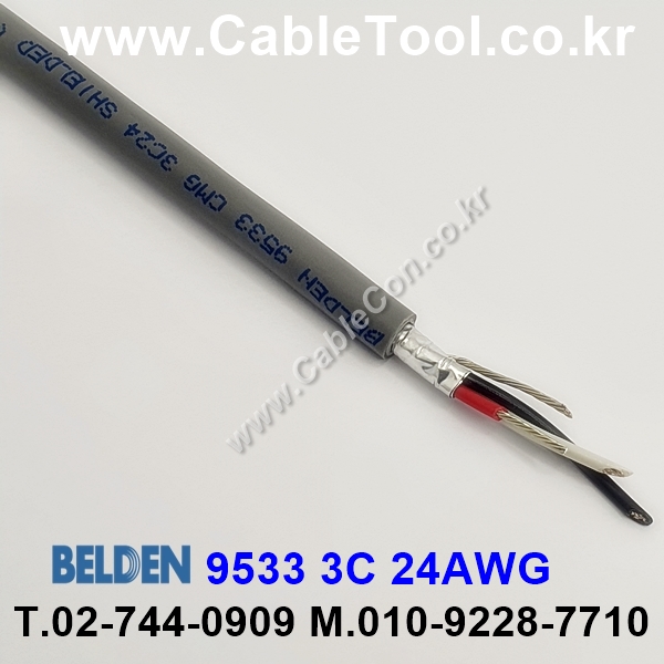 벨덴케이블 9533 BELDEN (300m)