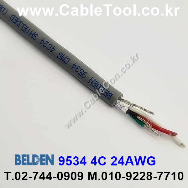 BELDEN 9534 060(Chrome) 4C 24AWG 벨덴 10M