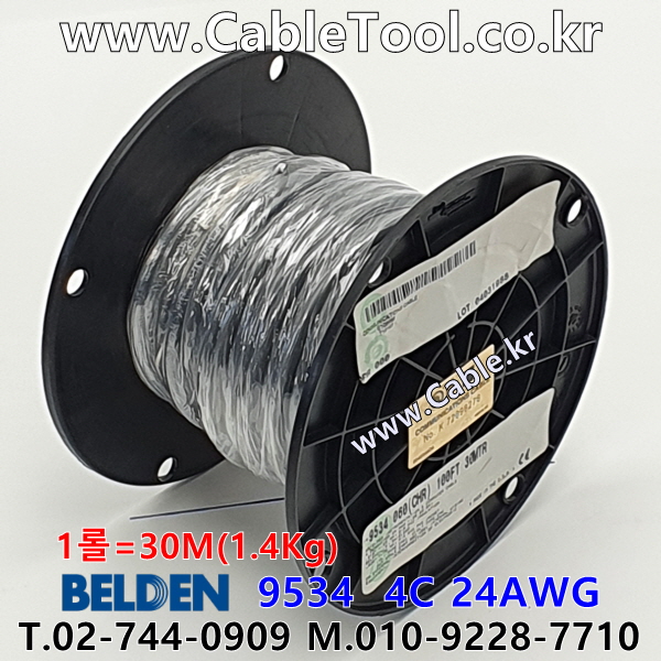 BELDEN 9534 060(Chrome) 4C 24AWG 벨덴 30M