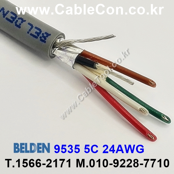300m 벨덴9535 미터당 ₩5,360 벨덴케이블 9535 BELDEN 9535 5C 24AWG