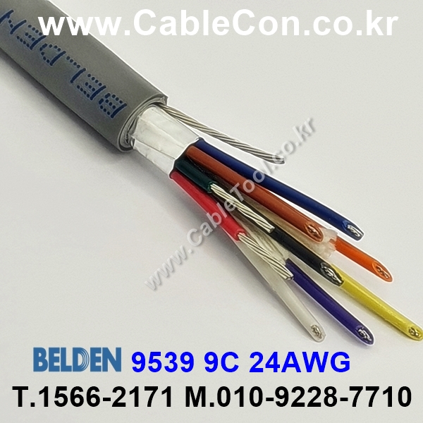 300m 벨덴9539 미터당 ₩8,520 벨덴케이블 9539 BELDEN 9539 9C 24AWG