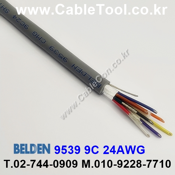 벨덴케이블 9539 BELDEN (300m)