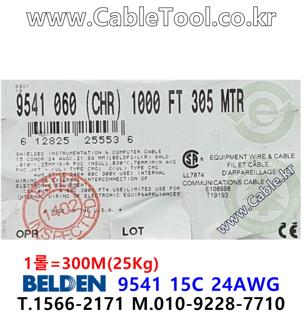 300m 벨덴9541 미터당 ₩14,510 벨덴케이블 9541 BELDEN 9541 15C 24AWG