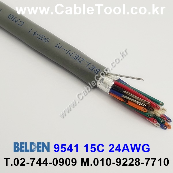벨덴케이블 9541 BELDEN (150m)