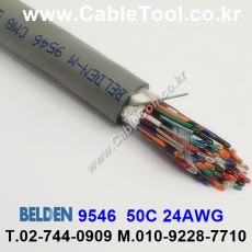 300m 벨덴9546 미터당 ₩45,350 벨덴케이블 9546 BELDEN 9546 50C 24AWG
