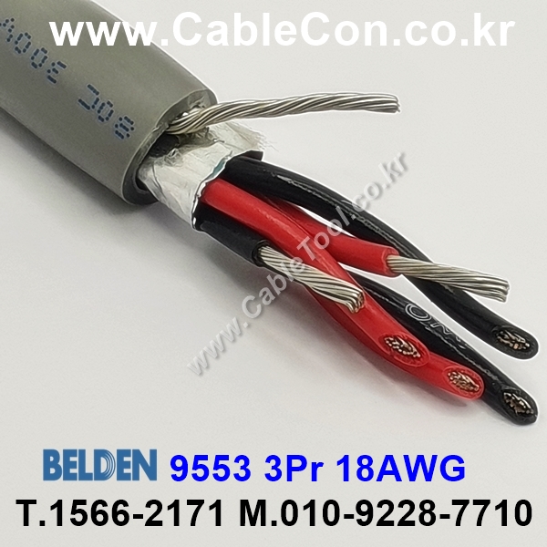 150m 벨덴 9553 미터당 ₩13,270 벨덴케이블 9553 BELDEN 3Pair 18AWG