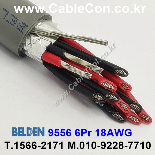 벨덴케이블 9556 BELDEN (300m)