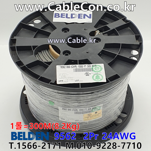 300m 벨덴 9562 미터당 ₩1,850 벨덴케이블 9562 BELDEN 주석도금 2Pair 24AWG