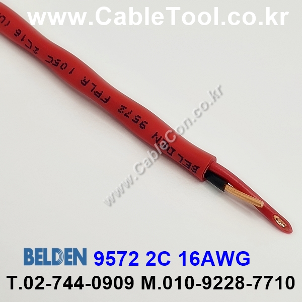 BELDEN 9572 002(Red) 2C 16AWG 벨덴 10M