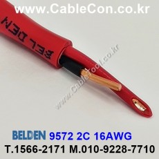 BELDEN 9572 002(Red) 2C 16AWG 벨덴 10M