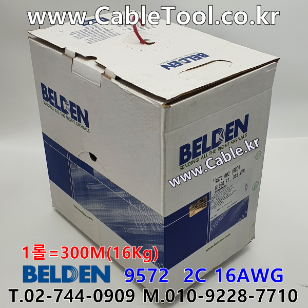 벨덴케이블 9572 BELDEN (Red 300m)