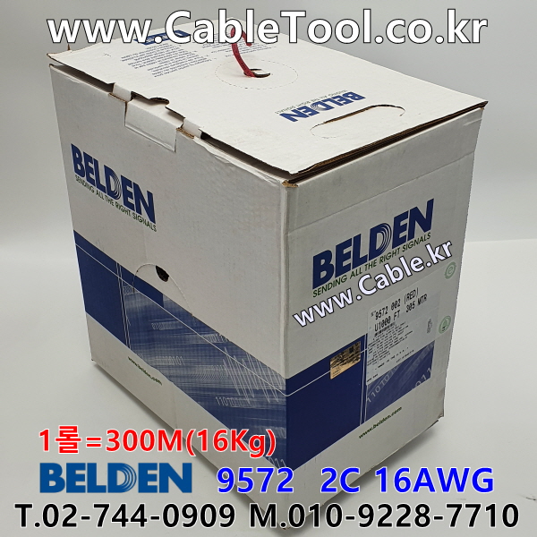 BELDEN 9572 002(Red) 2C 16AWG 벨덴 1롤 300M