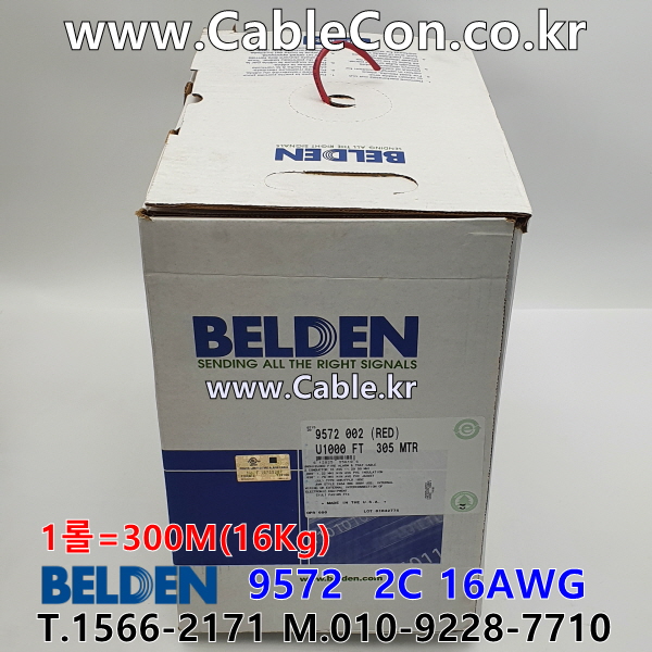 BELDEN 9572 002(Red) 2C 16AWG 벨덴 1롤 300M