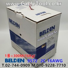 벨덴케이블 9572 BELDEN (Red 300m)