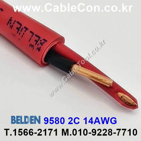 300m(롤) 벨덴9580 (미터당 ₩19,470) 벨덴케이블 9580 BELDEN 9580 2C 14AWG Multi Conductor