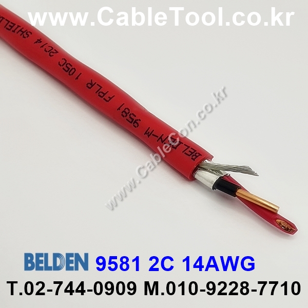 벨덴케이블 9581 BELDEN (300m)