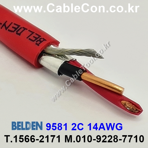 벨덴케이블 9581 BELDEN (300m)