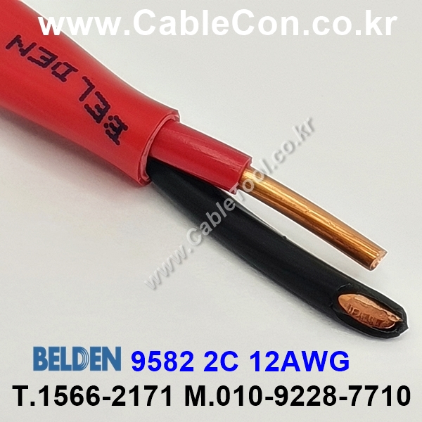 벨덴케이블 9582 BELDEN (300m)