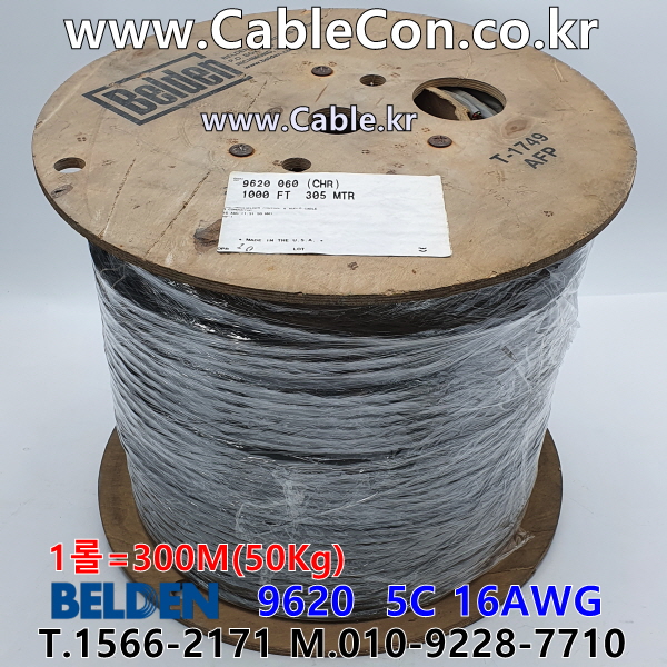 300m 벨덴 9620 미터당 ₩7,910 벨덴케이블 9620 BELDEN 5C 16AWG