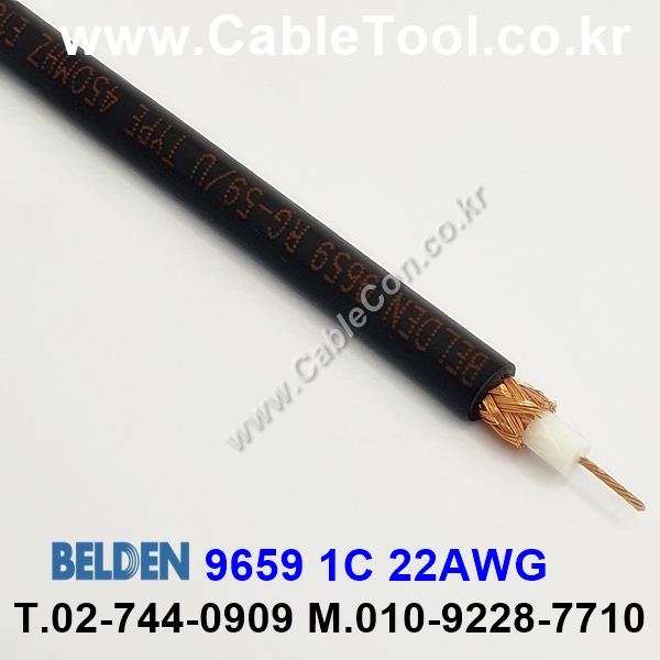 벨덴케이블 9659 BELDEN (300m)