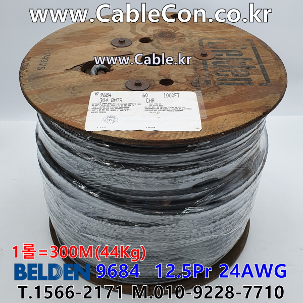 300m 벨덴 9684 미터당 ₩11,470 벨덴케이블 9684 BELDEN 12.5Pair 24AWG