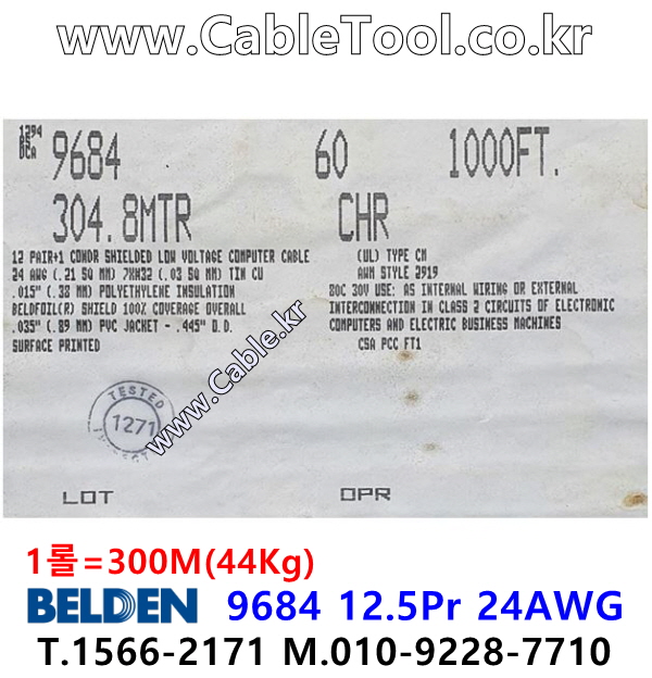 BELDEN 9684 060(Chrome) 12.5Pair 24AWG 벨덴 1롤 300M