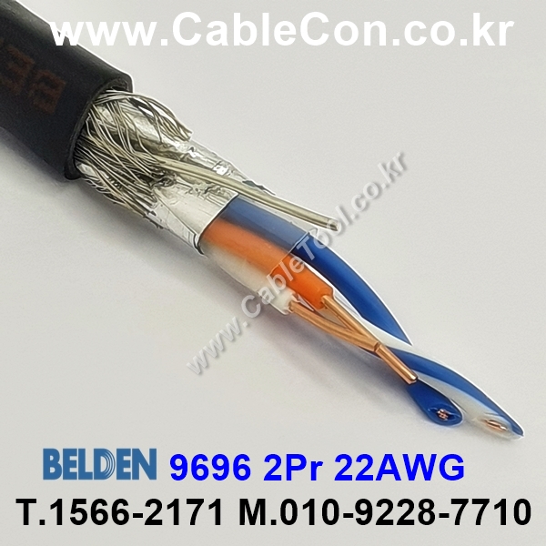 벨덴케이블 9696 BELDEN (300m)