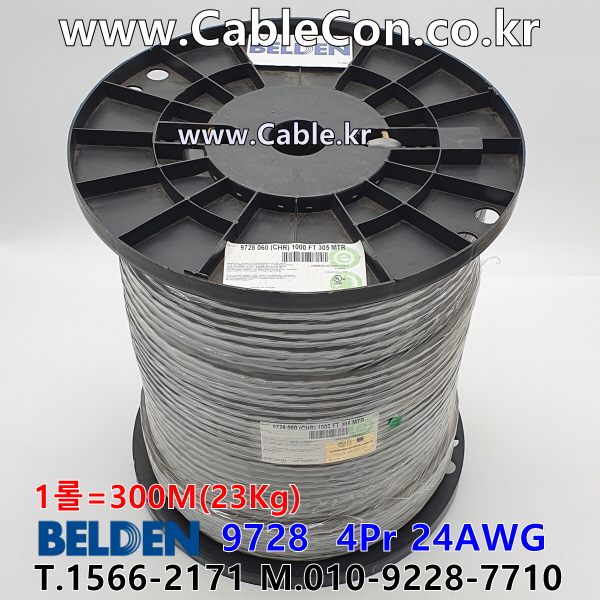 BELDEN 9728 060(Chrome) 4Pair 24AWG 벨덴 300M