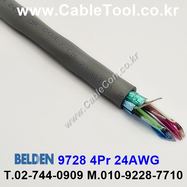 벨덴케이블 9728 BELDEN 오디오멀티 (Chrome 1m)