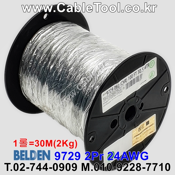 30m(롤) 벨덴9729 미터당 ₩3,670 벨덴케이블 9729 BELDEN 9729 2Pr 24AWG RS-422 오디오멀티