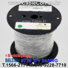 벨덴케이블 9729 BELDEN (Chrome 30m)