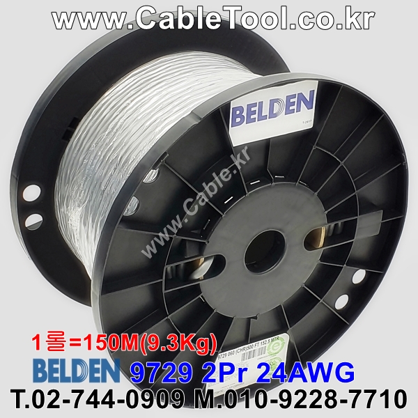 벨덴케이블 9729 BELDEN 오디오멀티 (Chrome 150m)