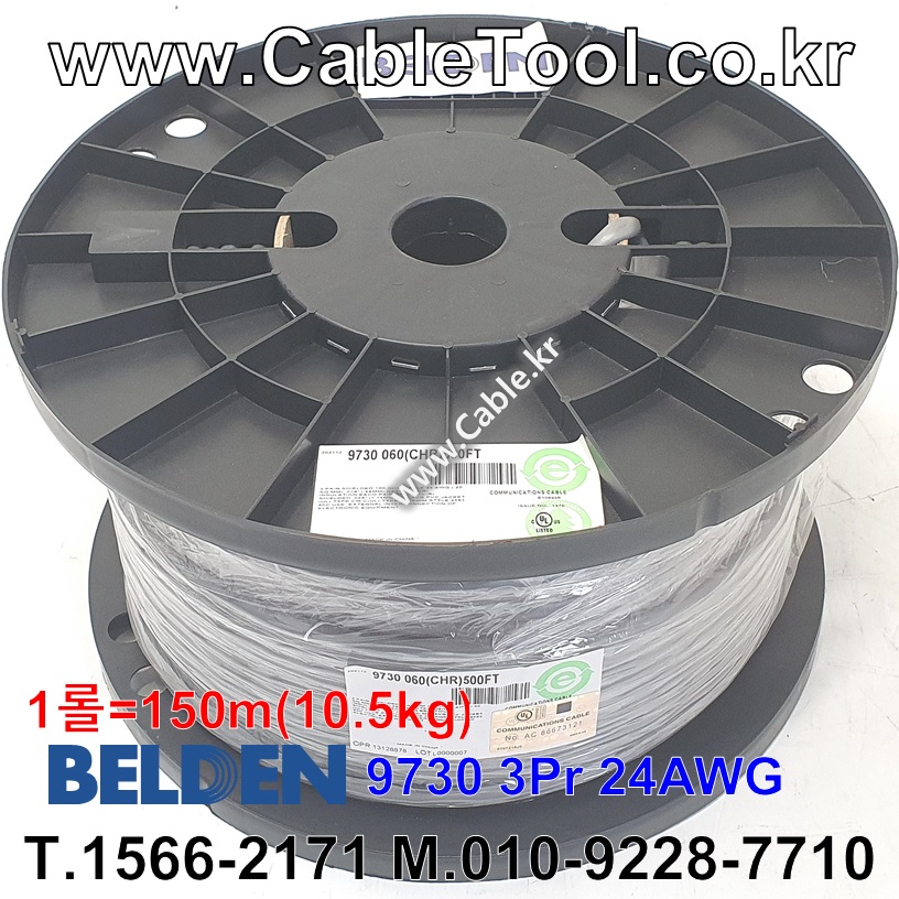 150m 벨덴9730 미터당 ₩4,660 벨덴케이블 9730 BELDEN 9730 오디오멀티 3Pair 24AWG