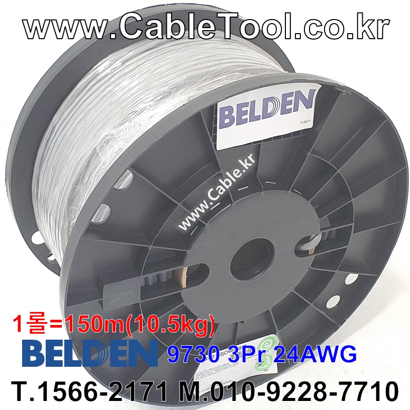 150m 벨덴9730 미터당 ₩4,660 벨덴케이블 9730 BELDEN 9730 오디오멀티 3Pair 24AWG