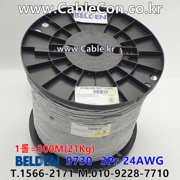 300m 벨덴 9730 미터당 ₩4,600‬ 벨덴케이블 9730 BELDEN 9730 오디오멀티 3Pair 24AWG