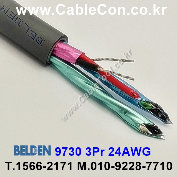 1m 벨덴9730 미터당 ₩4,780 벨덴케이블 9730 BELDEN 9730 오디오멀티 3Pair 24AWG
