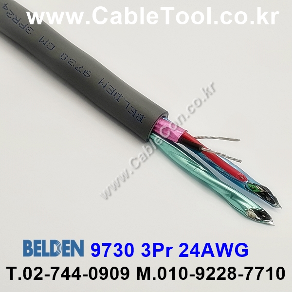 BELDEN 9730 060(Chrome) 3Pair 24AWG 벨덴 10M