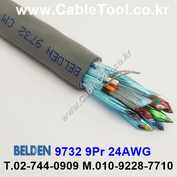 300m(롤) 벨덴9732 (미터당 ₩70,310) 벨덴케이블 9732 BELDEN 9732 9Pair 24AWG RS422
