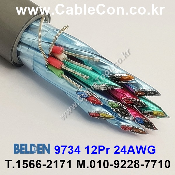 벨덴케이블 9734 BELDEN (300m)