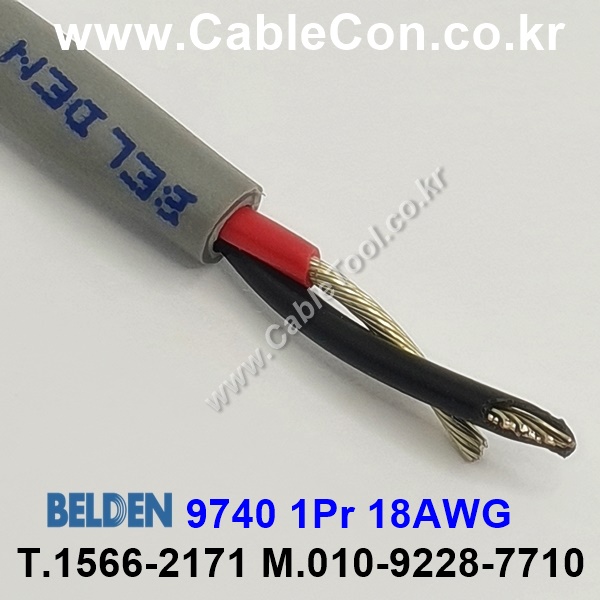 300m 벨덴9740 미터당 ₩5,150 벨덴케이블 9740 BELDEN 9740 1Pair 18AWG