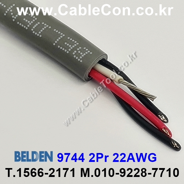 벨덴케이블 9744 BELDEN (300m)